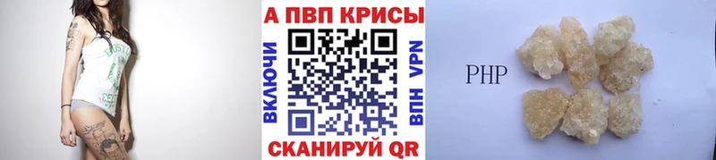 APVP Crystall  Купить закладки  Тогучин 