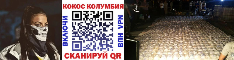 Купить  Тогучин  COCAIN Fish Scale 