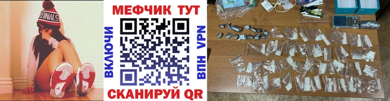 МЕФ мяу мяу  Купить  Тогучин 