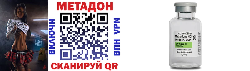 МЕТАДОН VHQ  Купить где  Тогучин 